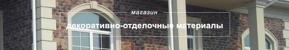 Фасадный декор Фасадный декор